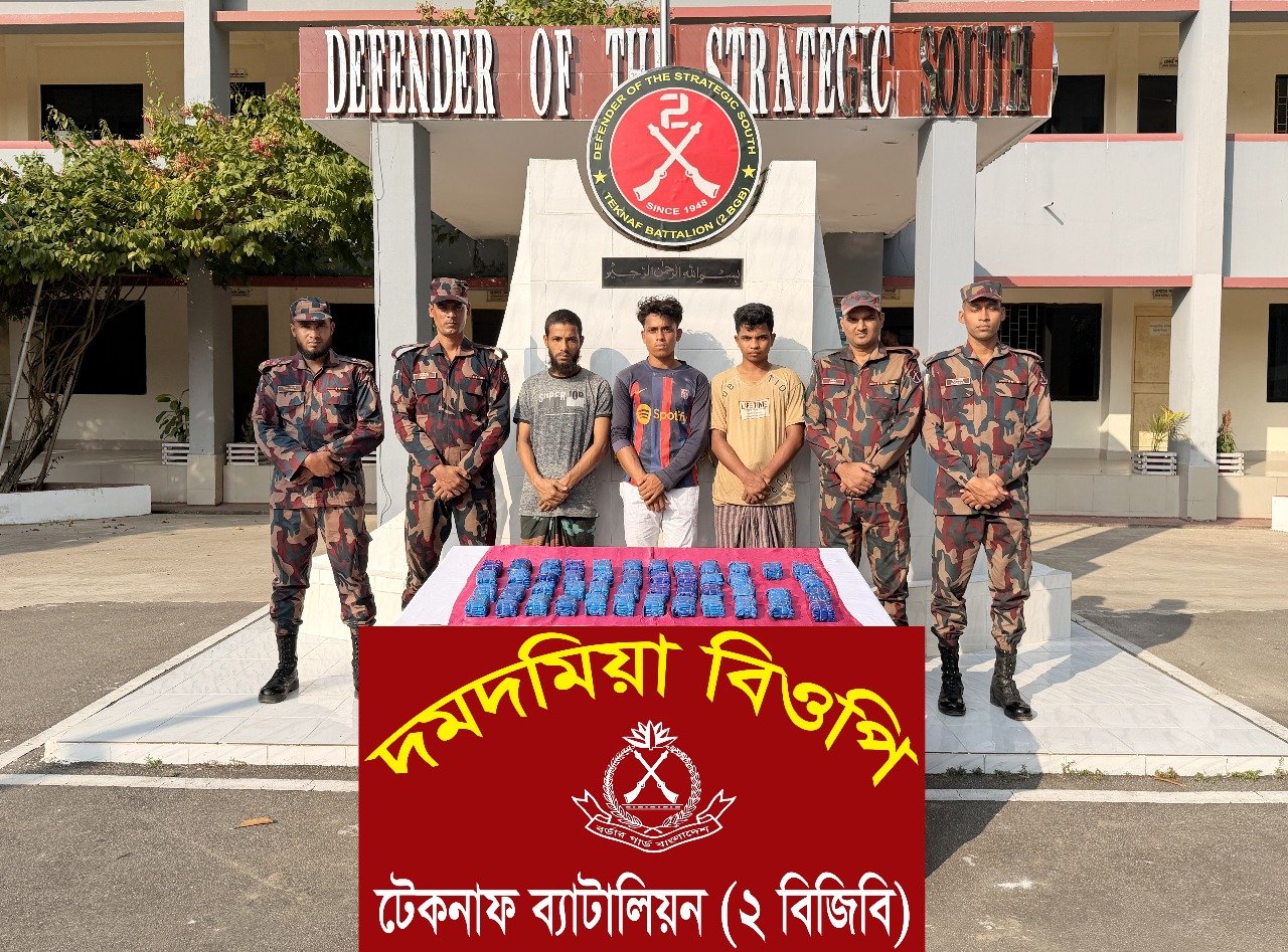 নাফ নদী ও জালিয়ারদ্বীপে বিজিবির অভিযান: ৯৪ হাজার ইয়াবা জব্দ, আটক ৪